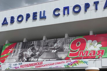 Первая Республиканская университетская суббота состоялась 14 мая 2016 года в Минске